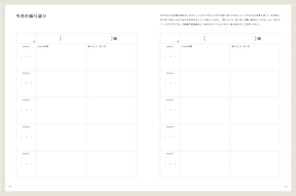 HAGUKUMU NOTE - REFLECTION - Journaling Notebook with Guide to Your Wishes From Writing