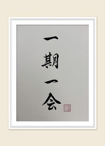 Original Japanese Handwritten Calligraphy Wall Art – Ichigo Ichie 一期一会 – Zen Saying “One Time, One Meeting” – Mindfulness Gift – Brush Ink – Handcrafted Asian Home Decor - Unframed