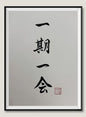 Original Japanese Handwritten Calligraphy Wall Art – Ichigo Ichie 一期一会 – Zen Saying “One Time, One Meeting” – Mindfulness Gift – Brush Ink – Handcrafted Asian Home Decor - Unframed