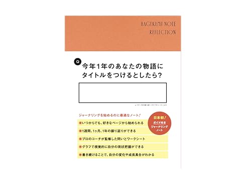 HAGUKUMU NOTE - REFLECTION - Journaling Notebook with Guide to Your Wishes From Writing