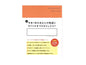 HAGUKUMU NOTE - REFLECTION - Journaling Notebook with Guide to Your Wishes From Writing