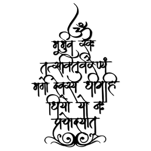 YATEASLU Gayatri Mantra Metal Wall Art, Sanskrit Prayer in Temple Shape Design, Spiritual Yoga & Meditation Gift, Zen Wall Art, Hindu Wall Decor for Pooja Room - color: Black