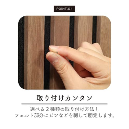 Fuji Boeki 40966 Wooden Sound Absorbing Wall Panel, Soundproofing, Width 15.9 x Depth 0.7 x Height 31.5 inches (40.5 x 1.8 x 80 cm), Medium Brown - color: Medium Brown
