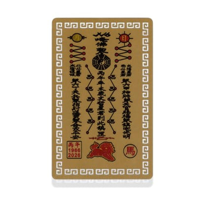 I-MART Tai Sui Amulet 2026 Feng Shui Card, General Wen Zhe Year of The Horse Protection Talisman, Tai Sui Card 2026 for Luck, Harmony & Prosperity, Pocket Size Feng Shui Gift 3.2x2 Inches (Size E) - size: Size E