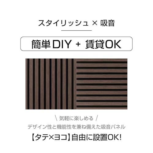 Fuji Boeki 40967 Wooden Sound Absorbing Wall Panel, Soundproofing, Width 15.9 x Depth 0.7 x Height 31.5 inches (40.5 x 1.8 x 80 cm), Dark Brown - color: Dark Brown