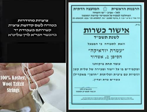 A supervised kosher Tallit Gadol Prayer Shawl from Israel,Wedding Model Diamond,Non-Slip.Wash and Iron easily.