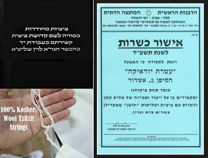 A supervised kosher Tallit Gadol Prayer Shawl from Israel,Wedding Model Diamond,Non-Slip.Wash and Iron easily.