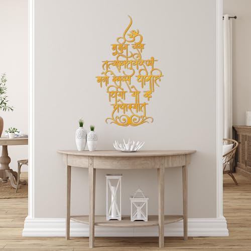 YATEASLU Large Gayatri Mantra Metal Wall Art, Sanskrit Prayer in Temple Shape Design, Spiritual Yoga & Meditation Gift, Zen Wall Art, Hindu Wall Decor for Pooja Room (25.6 x 15.7 Inch, Gold) - color: Gold-Large