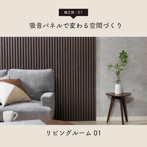 Fuji Boeki 40967 Wooden Sound Absorbing Wall Panel, Soundproofing, Width 15.9 x Depth 0.7 x Height 31.5 inches (40.5 x 1.8 x 80 cm), Dark Brown - color: Dark Brown