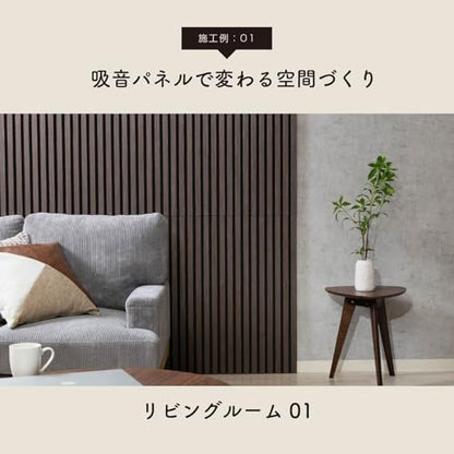 Fuji Boeki 40967 Wooden Sound Absorbing Wall Panel, Soundproofing, Width 15.9 x Depth 0.7 x Height 31.5 inches (40.5 x 1.8 x 80 cm), Dark Brown - color: Dark Brown