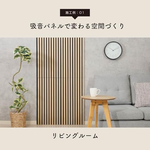 Fuji Boeki 40965 Wooden Sound Absorbing Wall Panel, Soundproofing, Width 15.9 x Depth 0.7 x Height 31.5 inches (40.5 x 1.8 x 80 cm), Natural - color: Natural