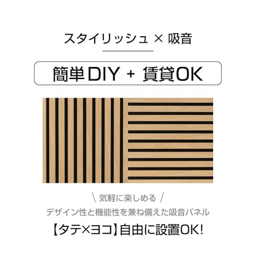Fuji Boeki 40965 Wooden Sound Absorbing Wall Panel, Soundproofing, Width 15.9 x Depth 0.7 x Height 31.5 inches (40.5 x 1.8 x 80 cm), Natural - color: Natural