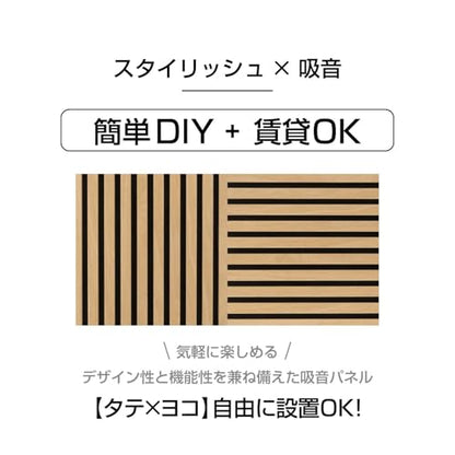 Fuji Boeki 40965 Wooden Sound Absorbing Wall Panel, Soundproofing, Width 15.9 x Depth 0.7 x Height 31.5 inches (40.5 x 1.8 x 80 cm), Natural - color: Natural