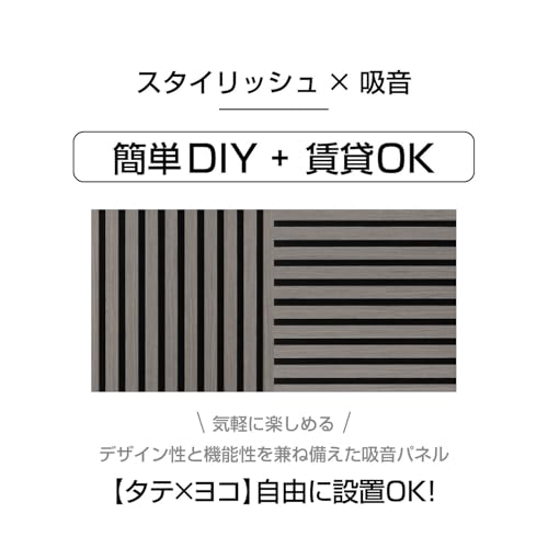 Fuji Boeki 40968 Wood Sound Absorbing Wall Panel, Soundproofing, Width 15.9 x Depth 0.7 x Height 31.5 inches (40.5 x 1.8 x 80 cm), Light Gray - color: Gray (Light Gray)