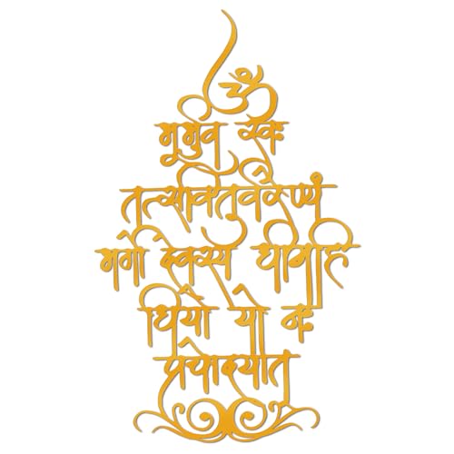 YATEASLU Gayatri Mantra Metal Wall Art, Sanskrit Prayer in Temple Shape Design, Spiritual Yoga & Meditation Gift, Zen Wall Art, Hindu Wall Decor for Pooja Room (Gold) - color: Gold
