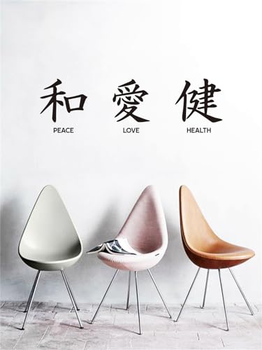 nspiring Japanese Kanji Wall Art:Peace,Love,and Health Decals-Wisdom for Meditation,Yoga Studios,and Wellness Spaces-Serene Ambiance and Mindful Decor Size:22"x7"(Black-JZY111-Love Peace)