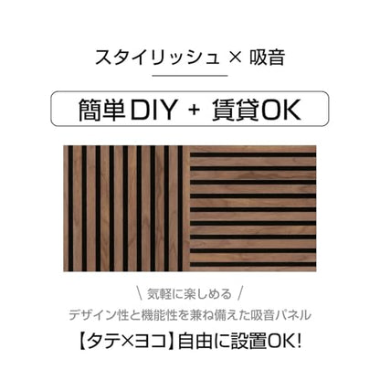 Fuji Boeki 40966 Wooden Sound Absorbing Wall Panel, Soundproofing, Width 15.9 x Depth 0.7 x Height 31.5 inches (40.5 x 1.8 x 80 cm), Medium Brown - color: Medium Brown