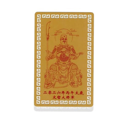 I-MART Tai Sui Amulet 2026 Feng Shui Card, General Wen Zhe Year of The Horse Protection Talisman, Tai Sui Card 2026 for Luck, Harmony & Prosperity, Pocket Size Feng Shui Gift 3.2x2 Inches (Size G) - size: Size G
