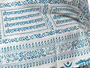 Exotic India Hindu Prayer Shawl with Printed Sri Ram Jai Ram Jai Jai Ram Mantra - PolyCotton - color: Turquoise