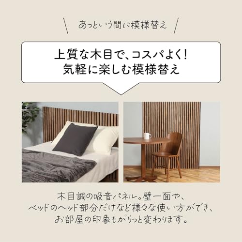 Fuji Boeki 40966 Wooden Sound Absorbing Wall Panel, Soundproofing, Width 15.9 x Depth 0.7 x Height 31.5 inches (40.5 x 1.8 x 80 cm), Medium Brown - color: Medium Brown