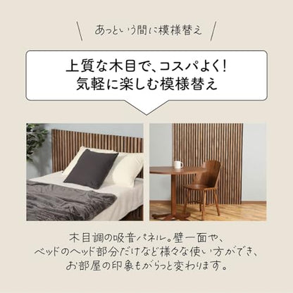 Fuji Boeki 40966 Wooden Sound Absorbing Wall Panel, Soundproofing, Width 15.9 x Depth 0.7 x Height 31.5 inches (40.5 x 1.8 x 80 cm), Medium Brown - color: Medium Brown