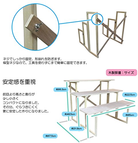 Wooden ornaments after Dan (3-stage) (with covered) - altar