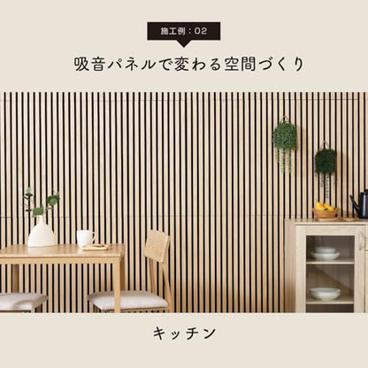 Fuji Boeki 40965 Wooden Sound Absorbing Wall Panel, Soundproofing, Width 15.9 x Depth 0.7 x Height 31.5 inches (40.5 x 1.8 x 80 cm), Natural - color: Natural