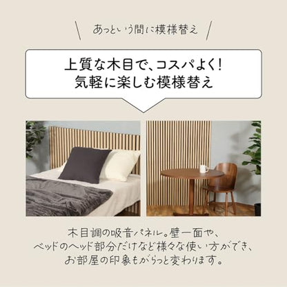 Fuji Boeki 40965 Wooden Sound Absorbing Wall Panel, Soundproofing, Width 15.9 x Depth 0.7 x Height 31.5 inches (40.5 x 1.8 x 80 cm), Natural - color: Natural