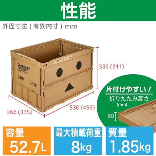 Trusco TR-O50B-A-DNB Thin Folding Container, 11.8 gal (50 L), No Lid, Beige Storage Case, Storage Box - color: beige, style: Locking lid included