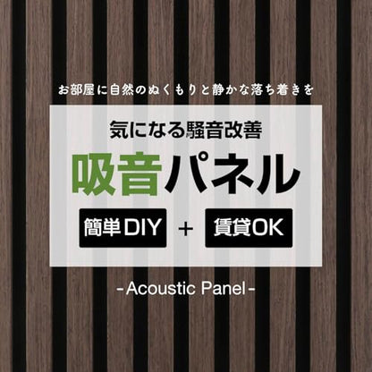 Fuji Boeki 40967 Wooden Sound Absorbing Wall Panel, Soundproofing, Width 15.9 x Depth 0.7 x Height 31.5 inches (40.5 x 1.8 x 80 cm), Dark Brown - color: Dark Brown