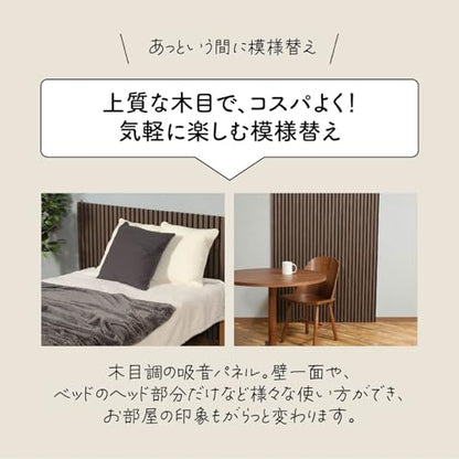 Fuji Boeki 40967 Wooden Sound Absorbing Wall Panel, Soundproofing, Width 15.9 x Depth 0.7 x Height 31.5 inches (40.5 x 1.8 x 80 cm), Dark Brown - color: Dark Brown