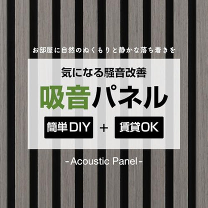 Fuji Boeki 40968 Wood Sound Absorbing Wall Panel, Soundproofing, Width 15.9 x Depth 0.7 x Height 31.5 inches (40.5 x 1.8 x 80 cm), Light Gray - color: Gray (Light Gray)