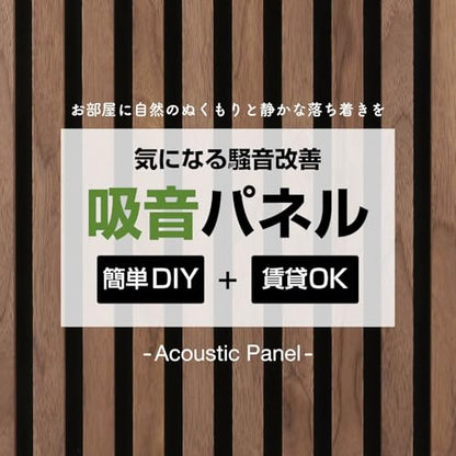 Fuji Boeki 40966 Wooden Sound Absorbing Wall Panel, Soundproofing, Width 15.9 x Depth 0.7 x Height 31.5 inches (40.5 x 1.8 x 80 cm), Medium Brown - color: Medium Brown