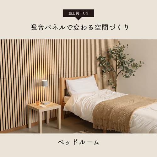 Fuji Boeki 40965 Wooden Sound Absorbing Wall Panel, Soundproofing, Width 15.9 x Depth 0.7 x Height 31.5 inches (40.5 x 1.8 x 80 cm), Natural - color: Natural