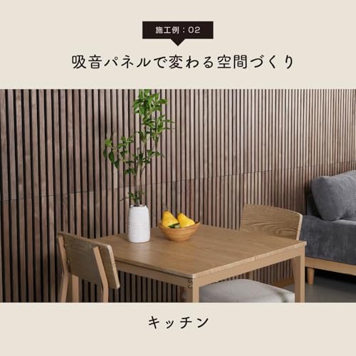 Fuji Boeki 40966 Wooden Sound Absorbing Wall Panel, Soundproofing, Width 15.9 x Depth 0.7 x Height 31.5 inches (40.5 x 1.8 x 80 cm), Medium Brown - color: Medium Brown