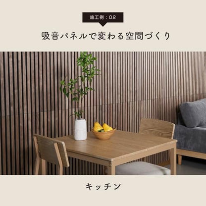 Fuji Boeki 40966 Wooden Sound Absorbing Wall Panel, Soundproofing, Width 15.9 x Depth 0.7 x Height 31.5 inches (40.5 x 1.8 x 80 cm), Medium Brown - color: Medium Brown