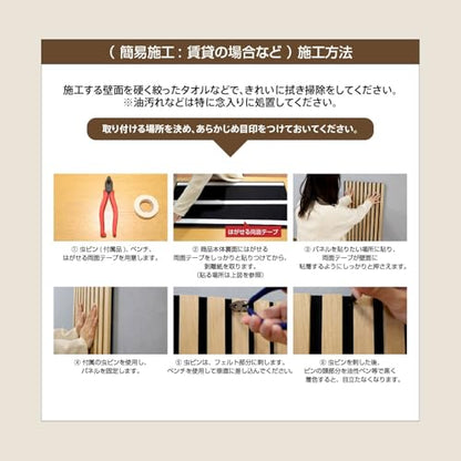Fuji Boeki 40967 Wooden Sound Absorbing Wall Panel, Soundproofing, Width 15.9 x Depth 0.7 x Height 31.5 inches (40.5 x 1.8 x 80 cm), Dark Brown - color: Dark Brown