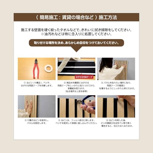 Fuji Boeki 40966 Wooden Sound Absorbing Wall Panel, Soundproofing, Width 15.9 x Depth 0.7 x Height 31.5 inches (40.5 x 1.8 x 80 cm), Medium Brown - color: Medium Brown